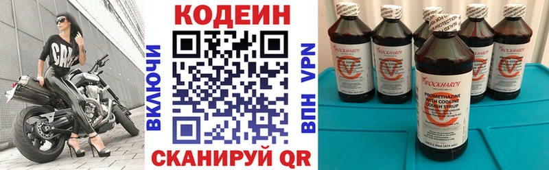 Купить где  Лесосибирск  Кодеин напиток Lean (лин) 
